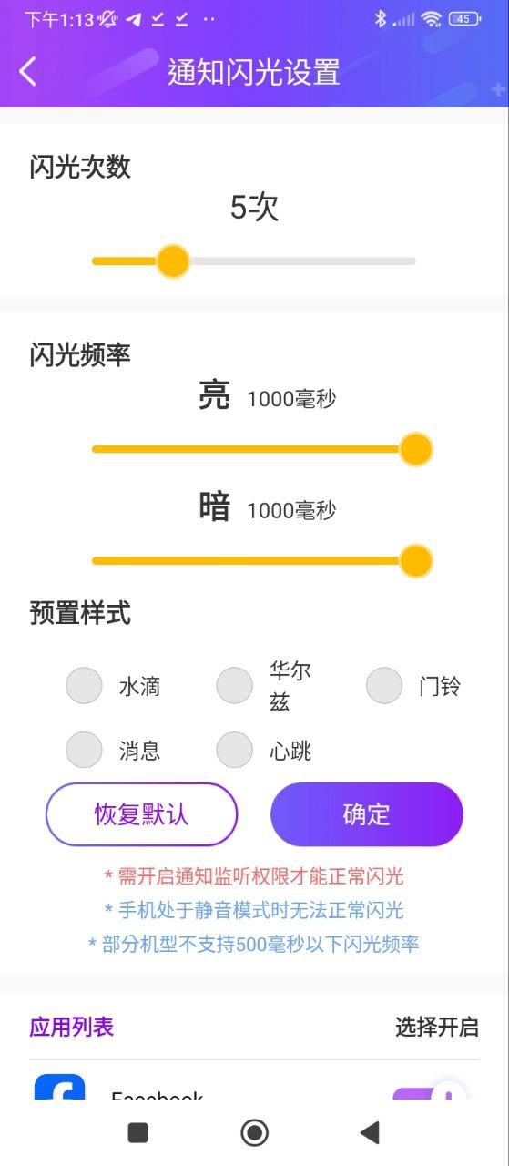 炫酷来电闪网站登录_炫酷来电闪android版下载安装v2.4.1